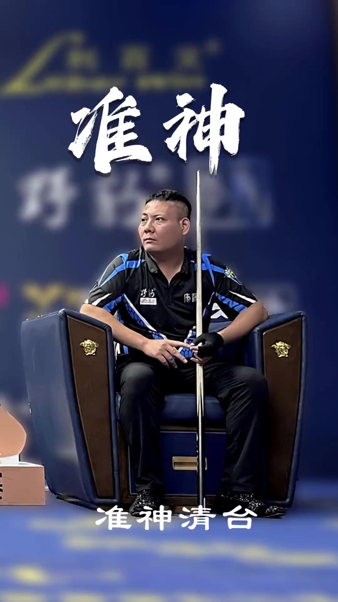 他在上赛季 他在上赛季